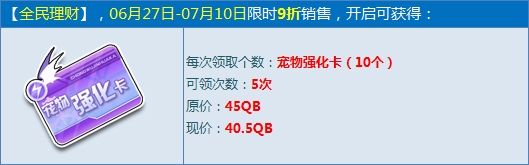 《QQ飛車(chē)》2015理財(cái)?shù)诙诨顒?dòng)