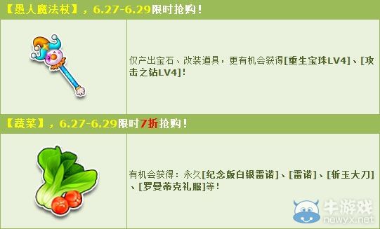 《QQ飛車》稀有寶箱三倍獻(xiàn)禮活動(dòng)