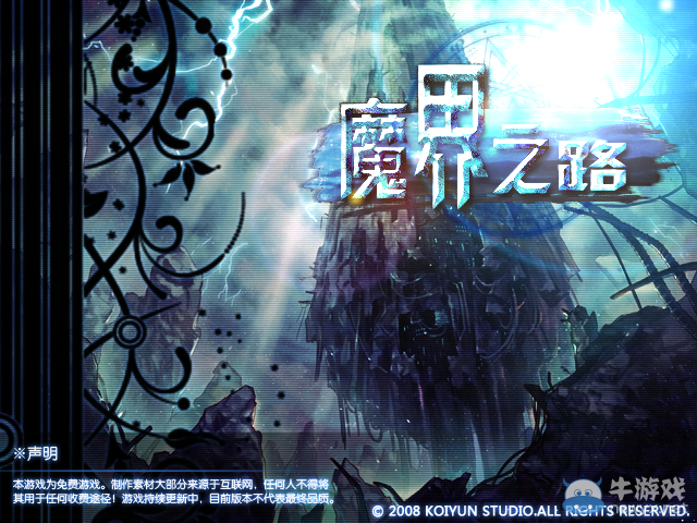 《DNF單機(jī)版》16.0部分武器出處一覽