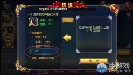 《勇者大冒險》手游玄武配件戰(zhàn)力提升攻略