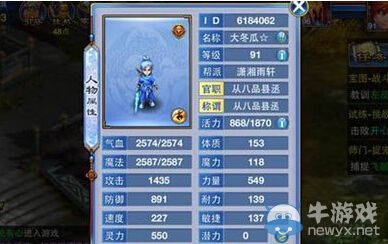 《神武》手游卷宗作用及獲取攻略