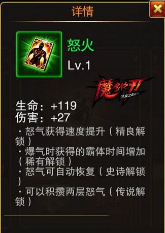 《魔劍之刃》六大天賦卡分析點評