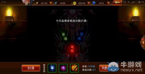 《魔劍之刃》地獄級噩夢35級通關(guān)打法攻略