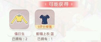 《奇跡暖暖》少女級(jí)7-4醉月樓老板娘S級(jí)搭配攻略