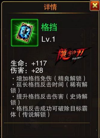 《魔劍之刃》六大天賦卡分析點評