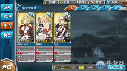 《戰(zhàn)艦少女》6-2通關(guān)攻略