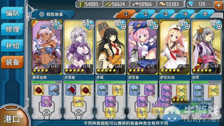 《戰(zhàn)艦少女》6-2撈U47攻略