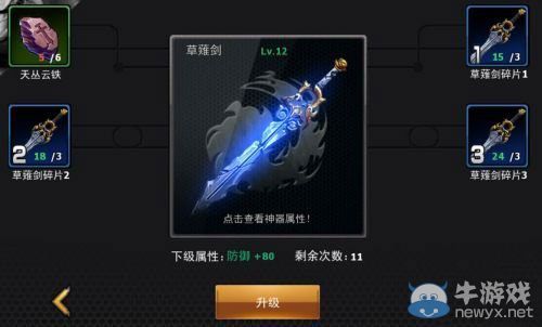 《拳皇97OL》神器最佳獲取攻略