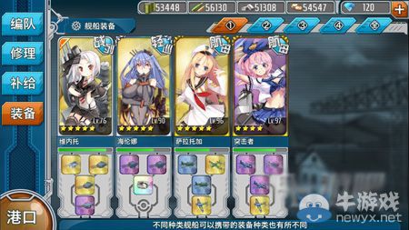 《戰(zhàn)艦少女》6-2撈U47攻略