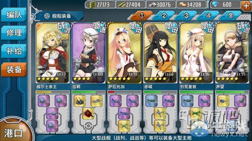 《戰(zhàn)艦少女》6-2通關(guān)攻略