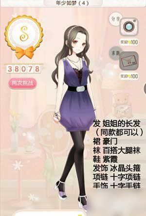 《暖暖環(huán)游世界》百美圖汴京年少如夢(mèng)平民與高分攻略