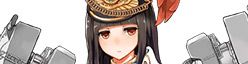 《戰(zhàn)艦少女》皇家橡樹圖鑒