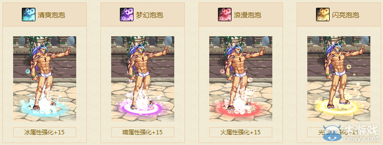 《DNF》2015夏日禮包光環、購買贈禮活動