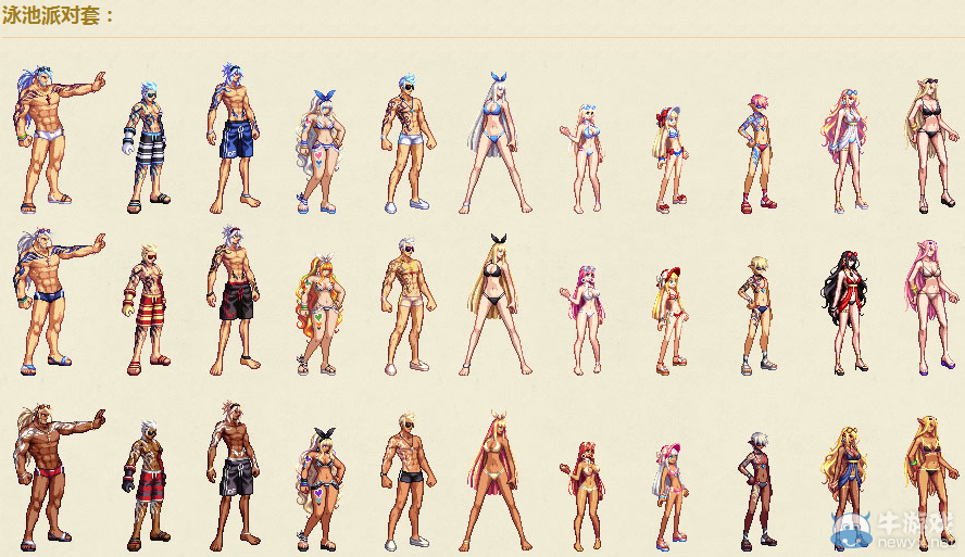 《DNF》7月2日夏日海岸禮包外觀屬性