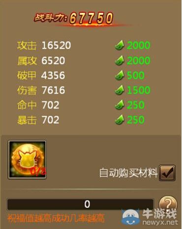 《全民神魔》寵物進(jìn)階攻略