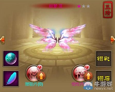 《全民神魔》羽翼系統(tǒng)攻略