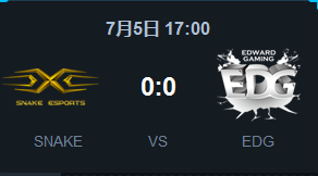 《LOL》猜Snake對戰EDG誰能先下一城 99皮膚等你來拿！