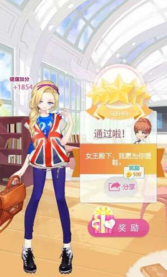 《小時代手游》2.5少女少女五星攻略