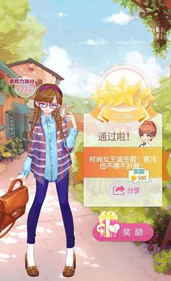 《小時(shí)代手游》2.2劇本錯(cuò)了五星攻略
