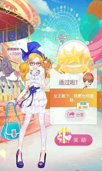 《小時代手游》3.6遲來的約會五星攻略