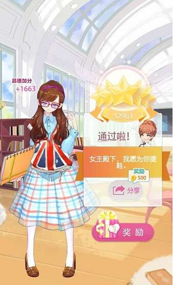 《小時(shí)代手游》2.6王子王子五星攻略