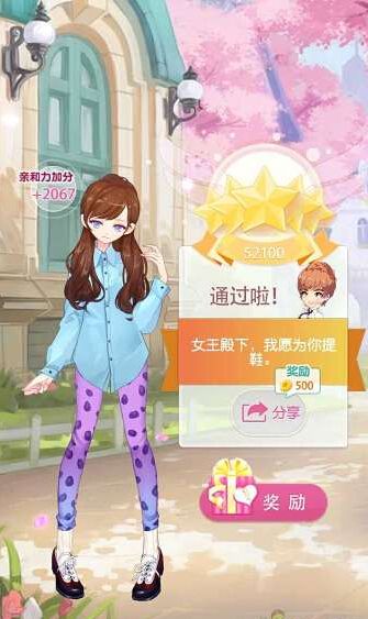 《小時(shí)代手游》2.7我我五星攻略