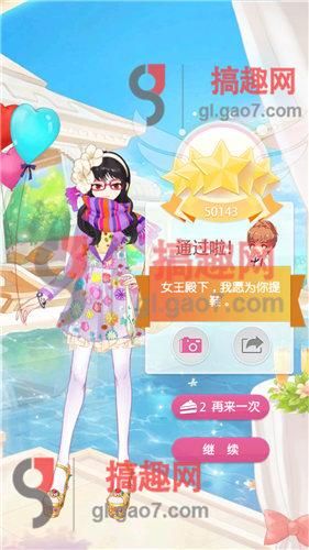 《小時代手游》1.0支線愛恨鮮紅五星攻略