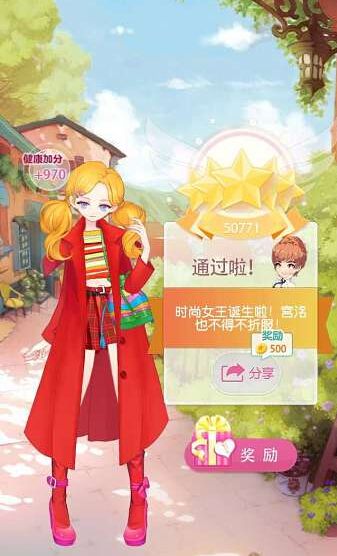 《小時(shí)代手游》4-3菜市場(chǎng)小能手五星攻略