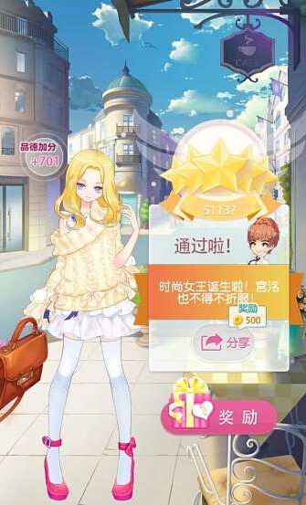 《小時代手游》4-7記憶與遺忘五星攻略