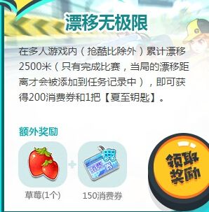 《QQ飛車》敢不敢來挑戰