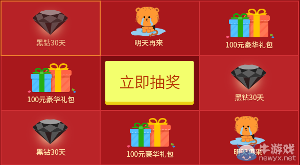 《DNF》2015年7月金山毒霸活動