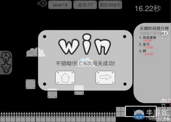 《史上最具挑戰(zhàn)的冒險(xiǎn)》第18關(guān)圖文攻略