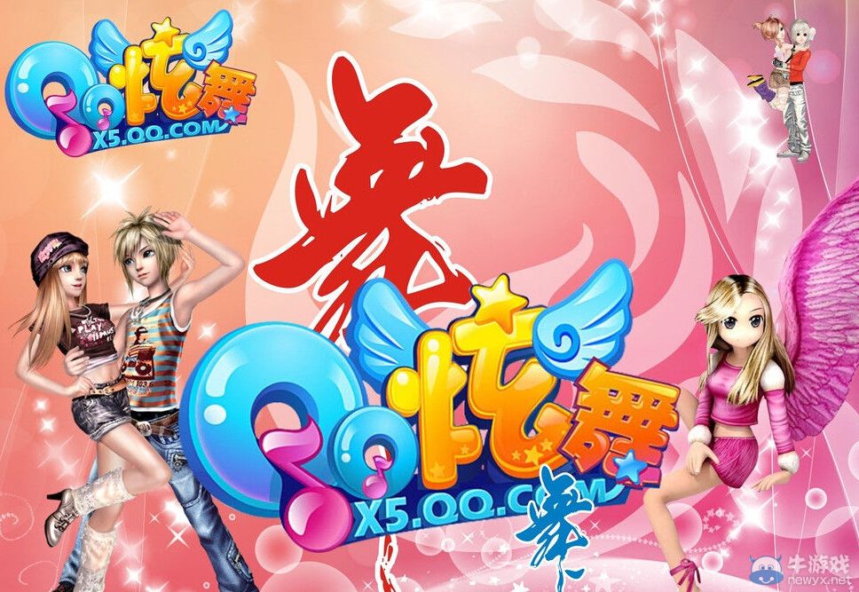 《QQ炫舞》旅行挑戰(zhàn)第77期S、SS、SSS搭配攻略大全