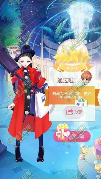 《小時代手游》6-2冒牌情侶五星攻略