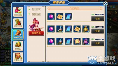 《神武手游》人物修煉心得技巧