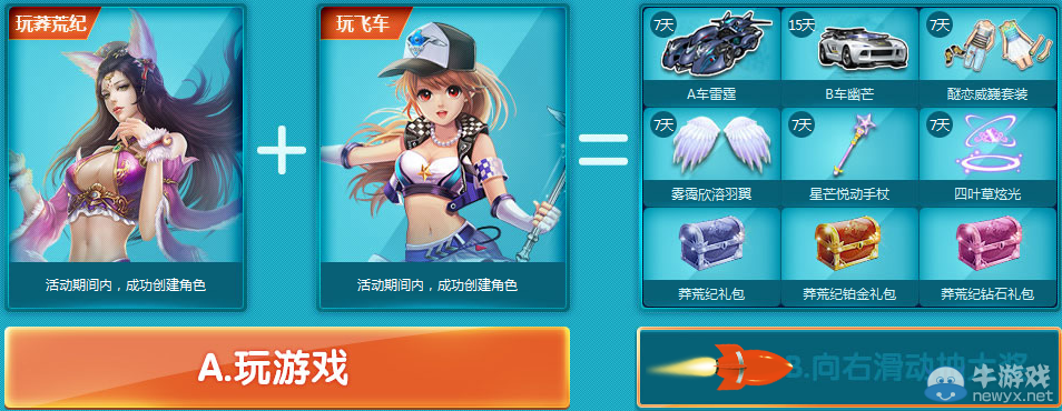 《QQ飛車》手撕作業本領極品車活動