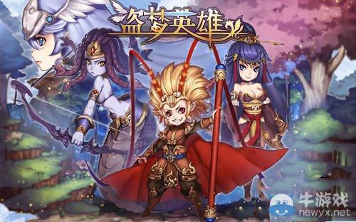 《盜夢(mèng)英雄》傭兵系統(tǒng)攻略