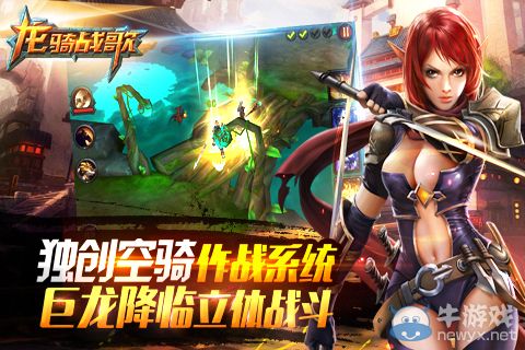 《龍騎戰(zhàn)歌》各職業(yè)技能詳解