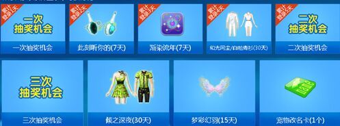 《QQ炫舞》絕對免費，暑期瘋狂登錄抽永久！