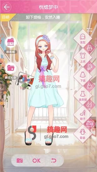 《小時代手游》7-3恍惚夢中五星攻略