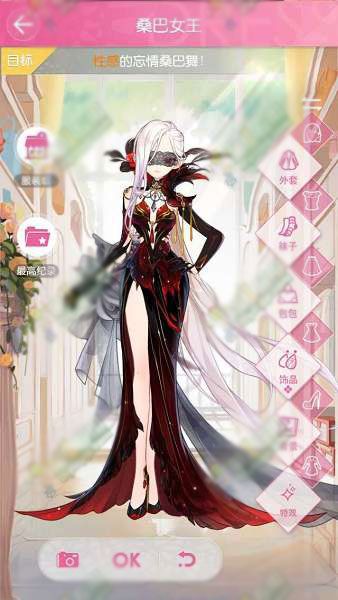 《小時代手游》9-8桑巴女王五星攻略