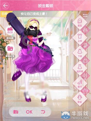 《小時代手游》10-2披金戴銀五星攻略