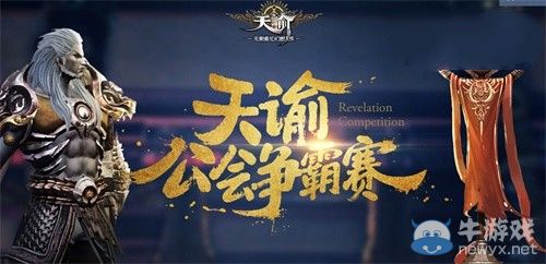 《天諭》全年PVP規劃揭秘 各大玩法等你來戰