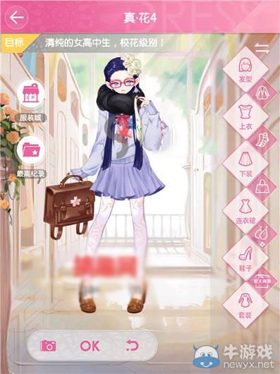 《小時(shí)代手游》10-0真花4五星攻略