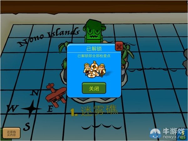 《諾諾島》第一關(guān)攻略