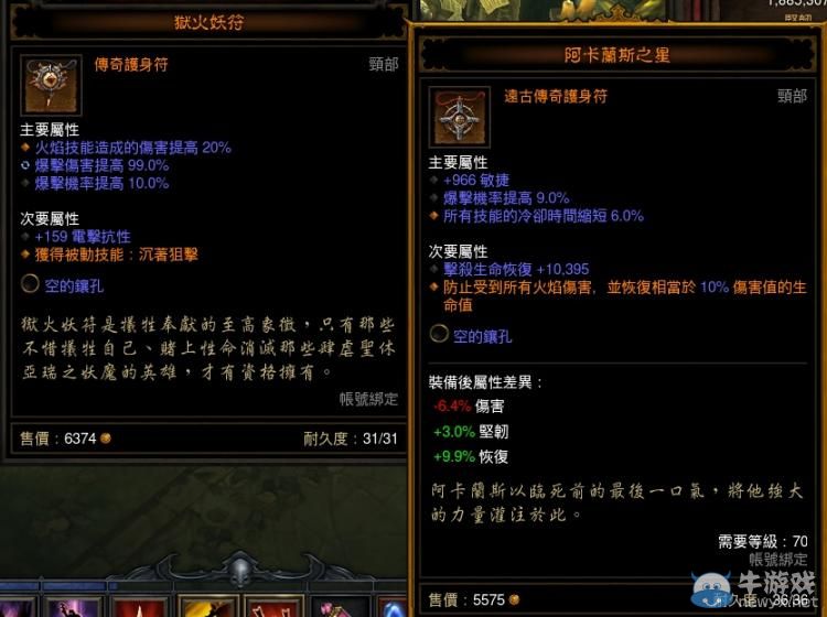 《暗黑破坏神3》猎魔人2.3版本装备选择与单刷打法攻略