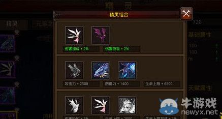 《全民奇跡》精靈系統(tǒng)奇緣組合玩法介紹