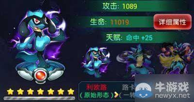 《去吧皮卡丘》利歐陸陣容搭配推薦
