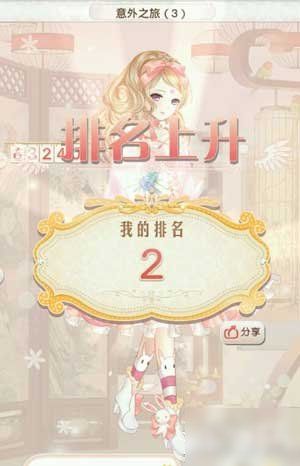 《暖暖環(huán)游世界》新西蘭意外之旅（3）S搭配攻略