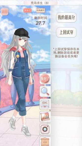 《暖暖環(huán)游世界》太平洋荒島求生1-4搭配攻略